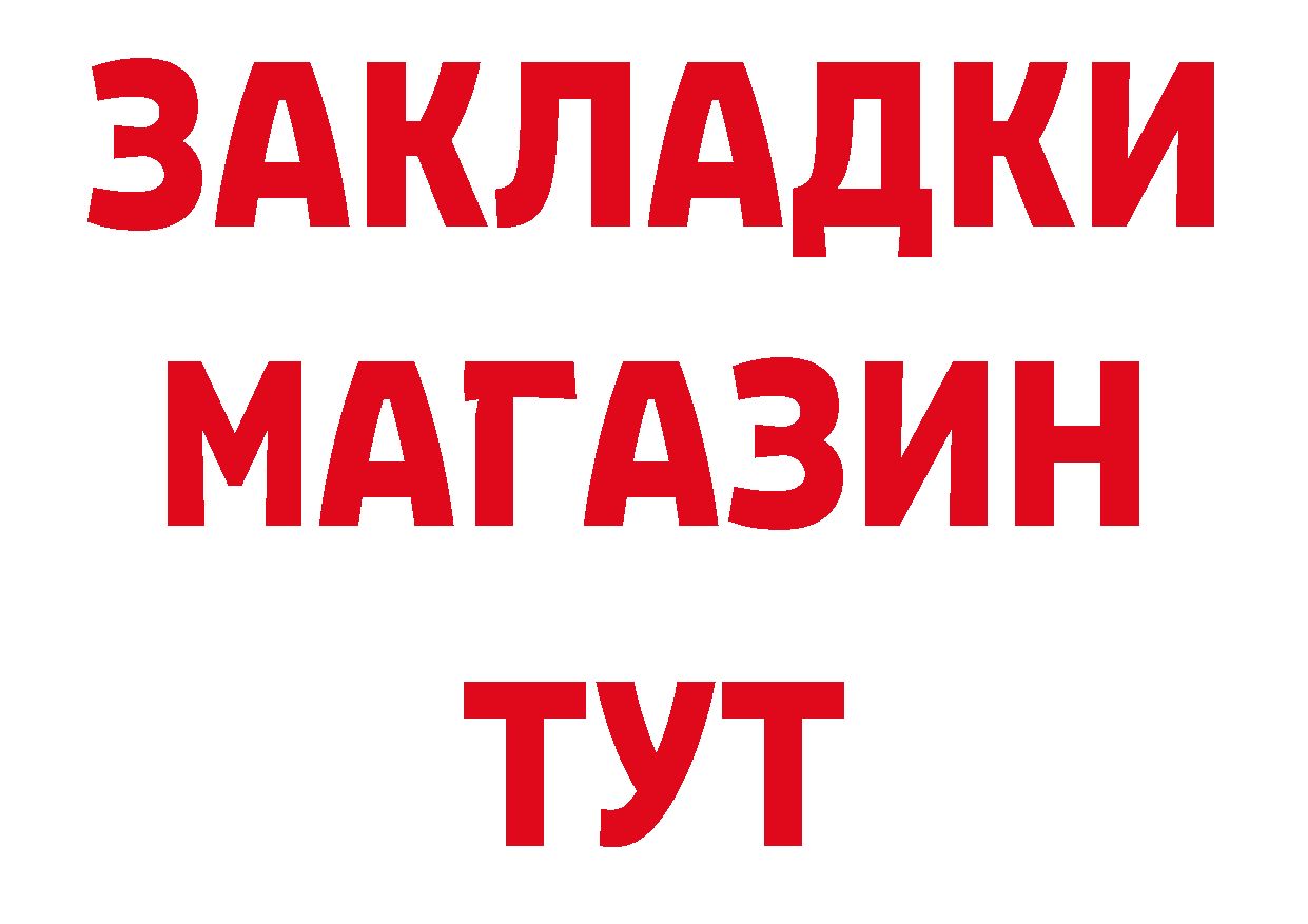 Бутират 1.4BDO как войти даркнет кракен Красноуральск