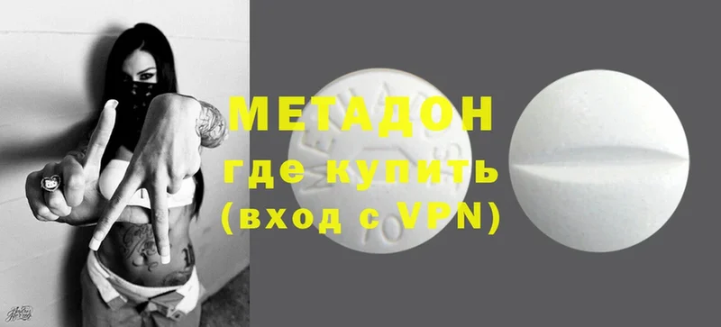 МЕТАДОН methadone  Красноуральск 