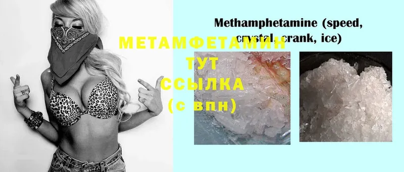 Первитин Methamphetamine  мега ССЫЛКА  Красноуральск 